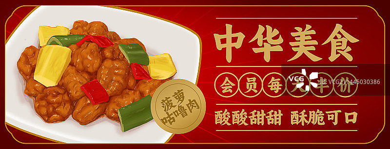 中国广东广府传统美食小吃早茶粤菜插画图片素材