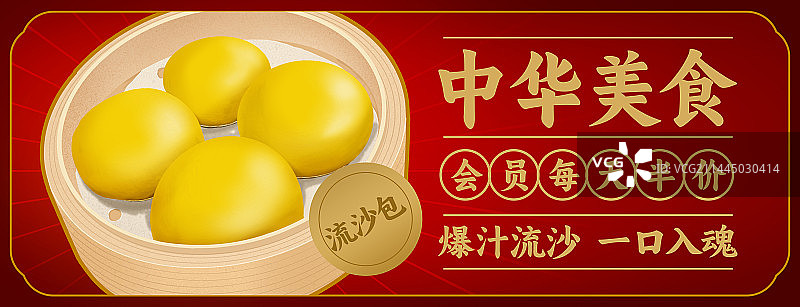 中国广东广府传统美食小吃早茶粤菜插画图片素材