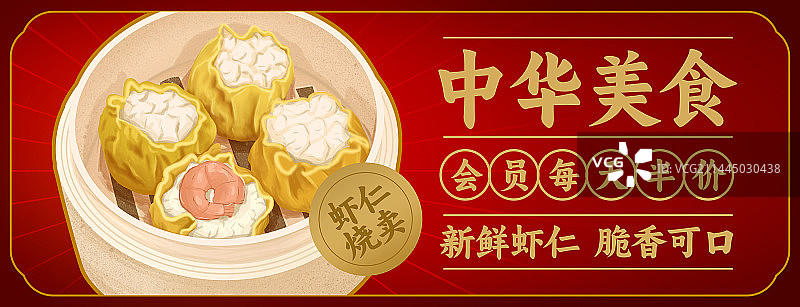 中国广东广府传统美食小吃早茶粤菜插画图片素材