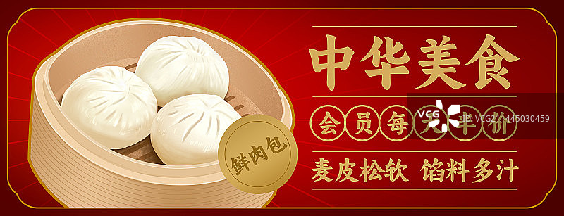 中国广东广府传统美食小吃早茶粤菜插画图片素材