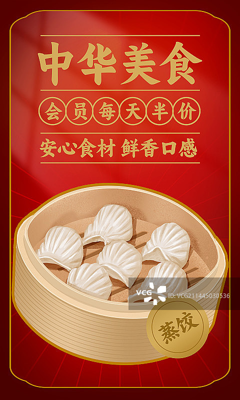 中国广东广府传统美食小吃早茶粤菜插画图片素材