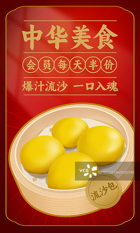 中国广东广府传统美食小吃早茶粤菜插画图片素材