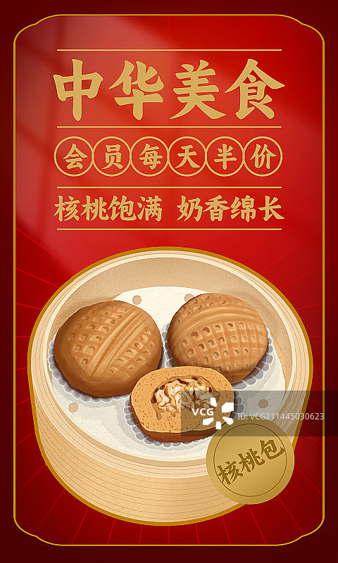 中国广东广府传统美食小吃早茶粤菜插画图片素材