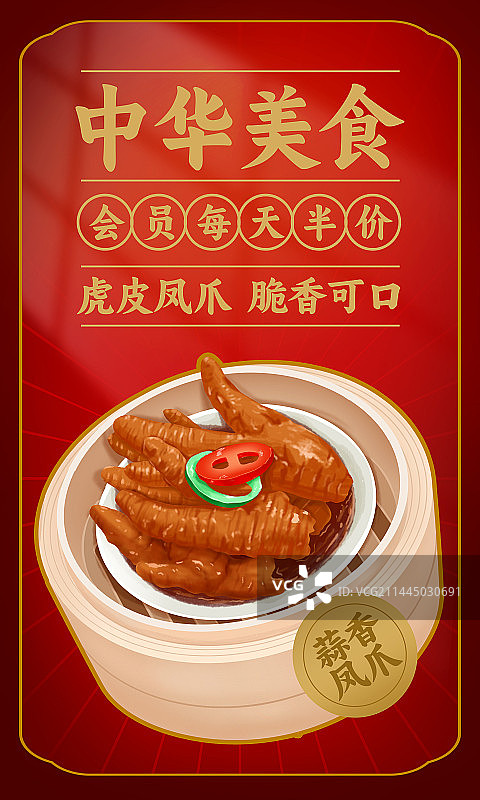 中国广东广府传统美食小吃早茶粤菜插画图片素材
