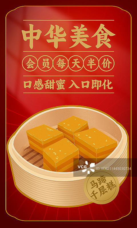 中国广东广府传统美食小吃早茶粤菜插画图片素材