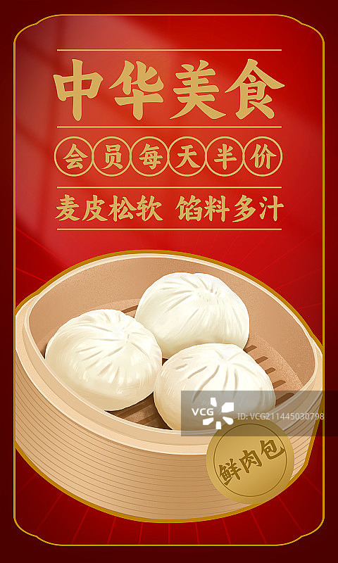 中国广东广府传统美食小吃早茶粤菜插画图片素材