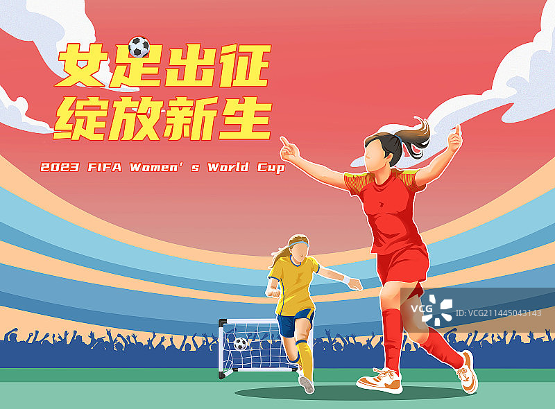 女足世界杯海报模版（3）图片素材
