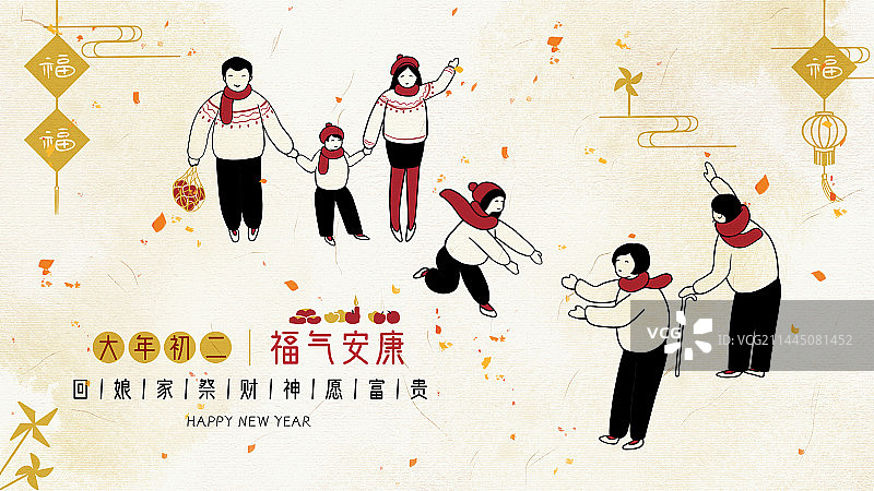 新中式扁平风卡通简笔画手绘插图年俗海报图片素材