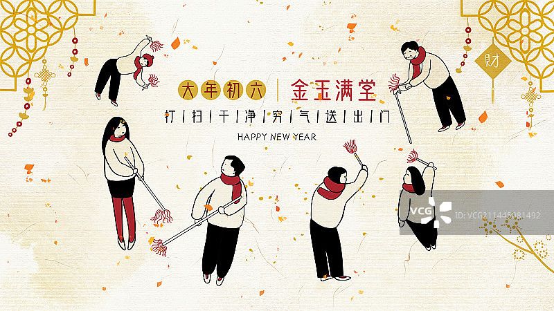 新中式扁平风卡通简笔画手绘插图年俗海报图片素材