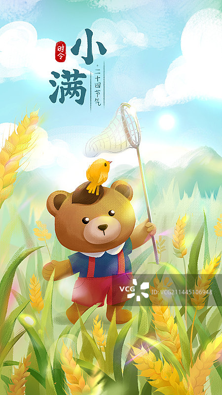 二十四节气之小满，小熊在小麦穗田地玩耍图片素材