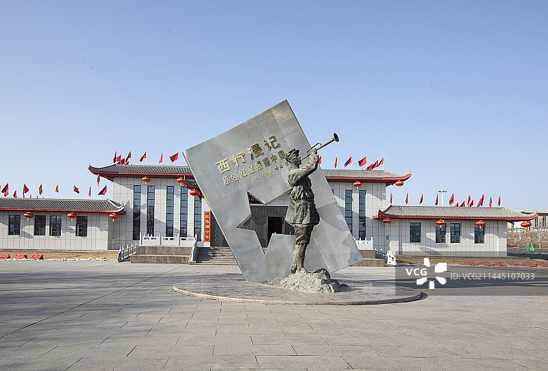 红军西征纪念馆图片素材