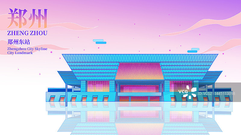 河南郑州城市地标现代建筑郑州东站海报插画图片素材