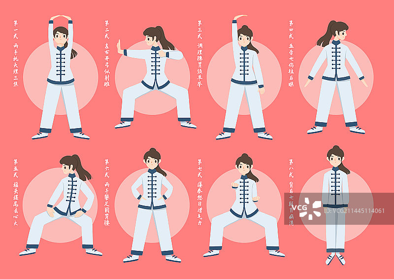 八段锦图片素材