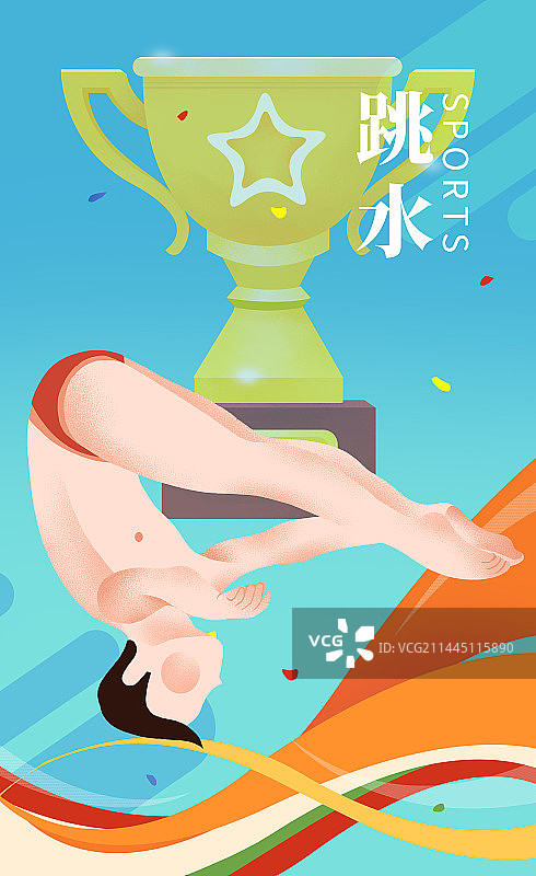体育运动会大运会比赛运动项目男子跳水海报图片素材