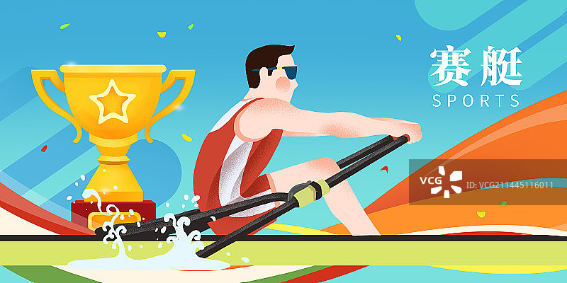 体育运动会大运会比赛运动项目男子赛艇海报图片素材