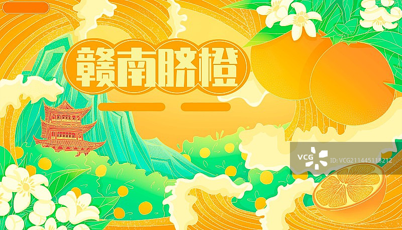 国潮水果包装橘子橙子简约模版海报图片素材