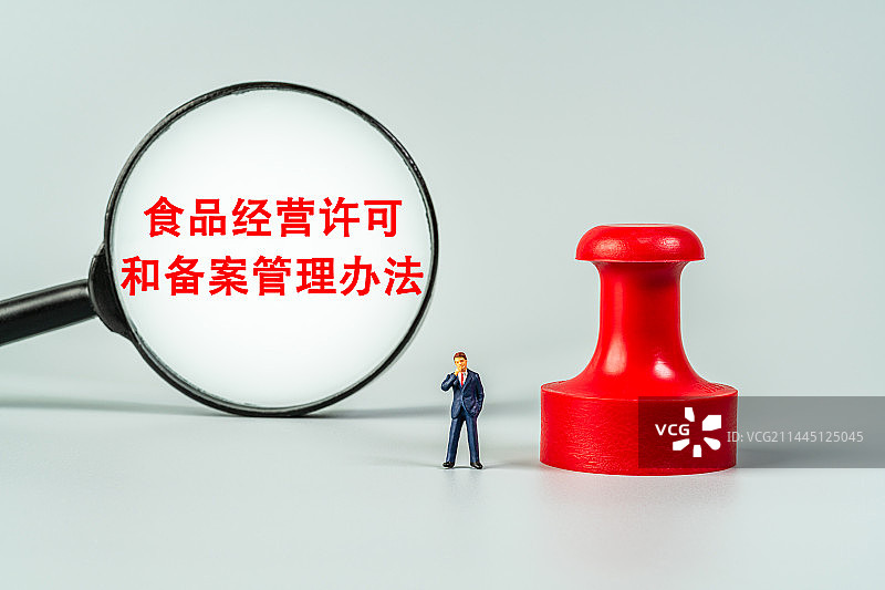 食品经营许可和备案管理办法图片素材