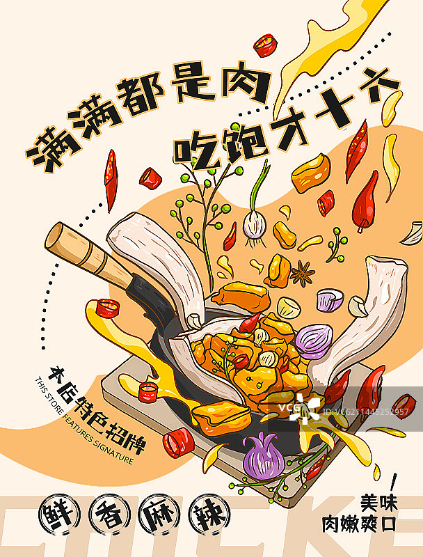 美食插画海报/聚餐图片素材