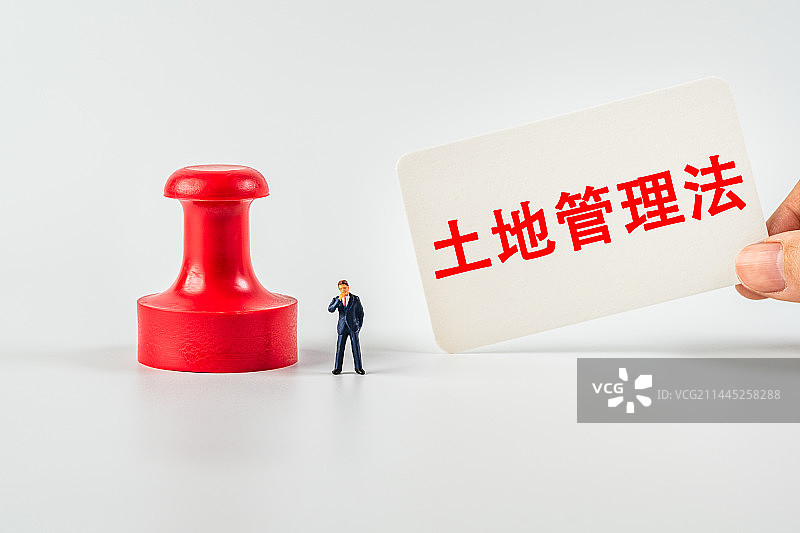 土地管理法图片素材