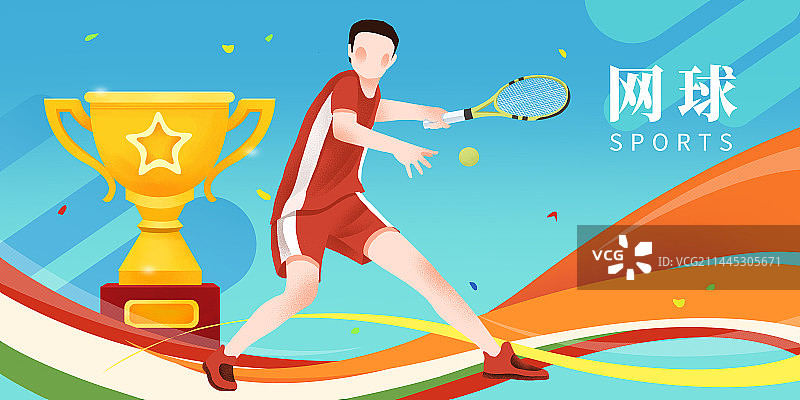 体育运动会大运会比赛运动项目男子网球海报图片素材