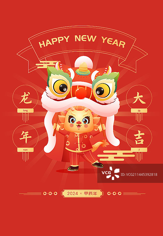 2024龙年大吉卡通小龙人矢量插画海报图片素材