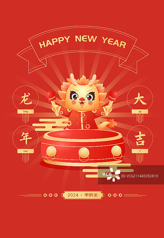 2024龙年大吉卡通小龙人矢量插画海报图片素材