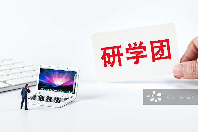 研学团图片素材