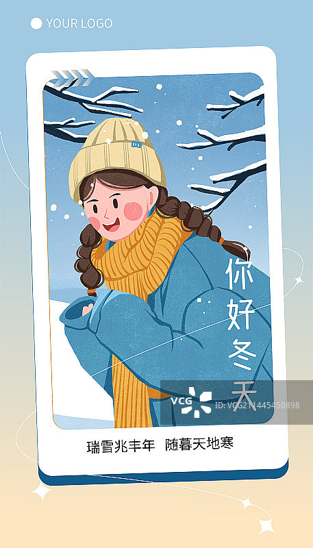 冬天立冬小雪大雪节气插画海报图片素材