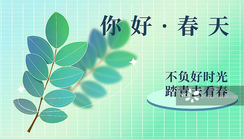 立春春天节气插画海报图片素材