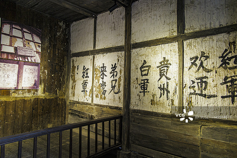 长征途中猴场会议期间毛泽东同志在猴场的住处傅氏宗祠，建筑，红军宣传标语，会议期间的房间陈设图片素材