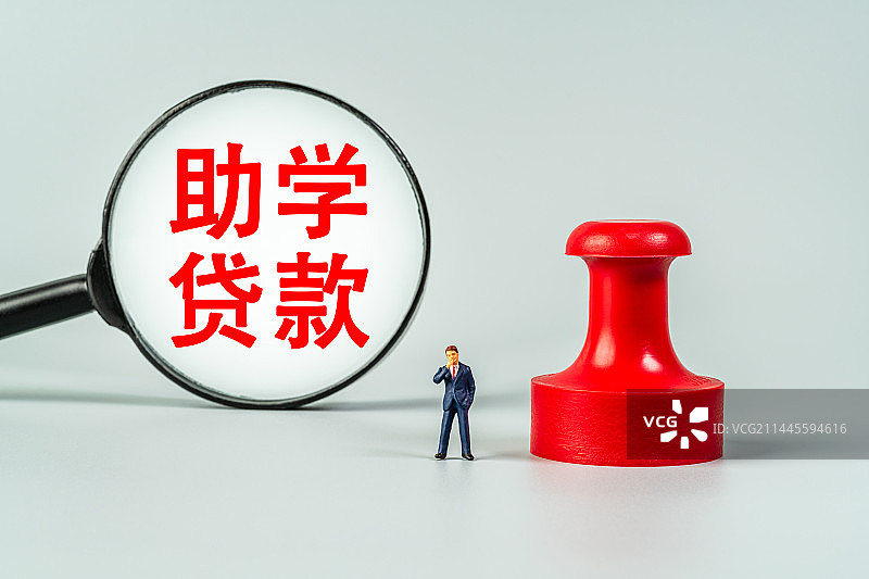 助学贷款图片素材