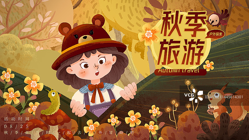 秋天在森林户外旅游插画海报图片素材