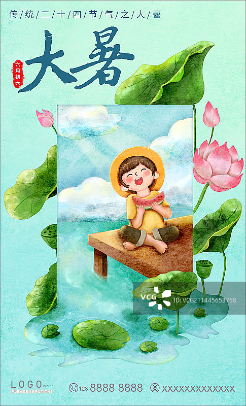 二十四节气-大暑图片素材