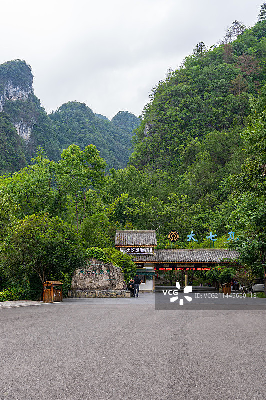 贵州黔南荔波大七孔风光图片素材