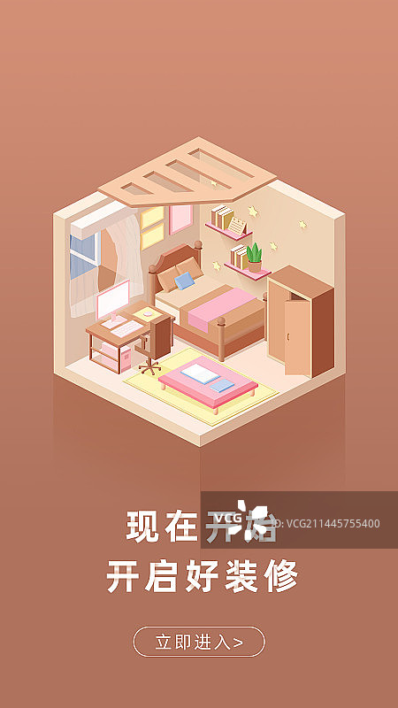 2.5d插画-装修图片素材