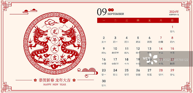 2024龙年大吉红色剪纸风格台历日历矢量插画图片素材