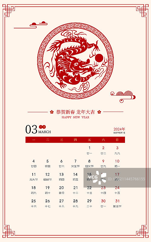 2024龙年大吉红色剪纸风格台历日历矢量插画图片素材