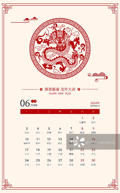 2024龙年大吉红色剪纸风格台历日历矢量插画图片素材