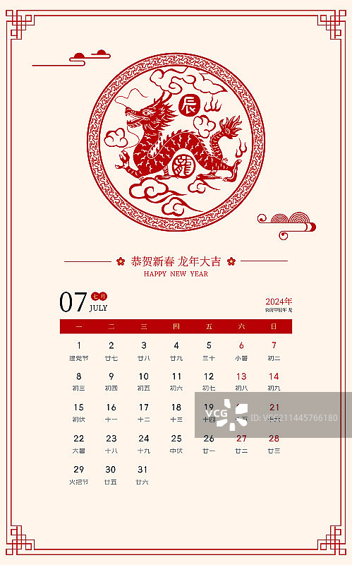 2024龙年大吉红色剪纸风格台历日历矢量插画图片素材