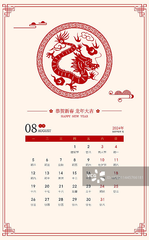 2024龙年大吉红色剪纸风格台历日历矢量插画图片素材