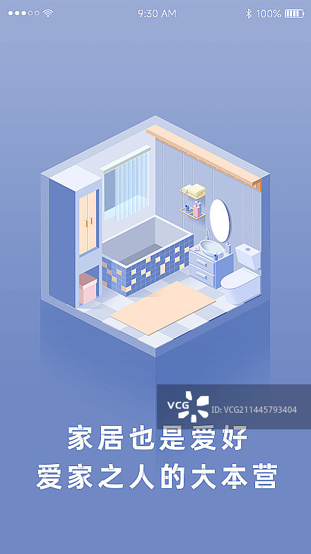 2.5D装修海报图片素材