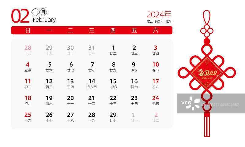 2024年日历挂历模板矢量插画图片素材