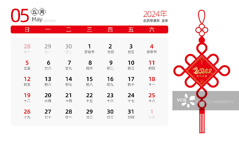 2024年日历挂历模板矢量插画图片素材