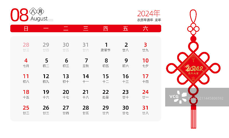 2024年日历挂历模板矢量插画图片素材