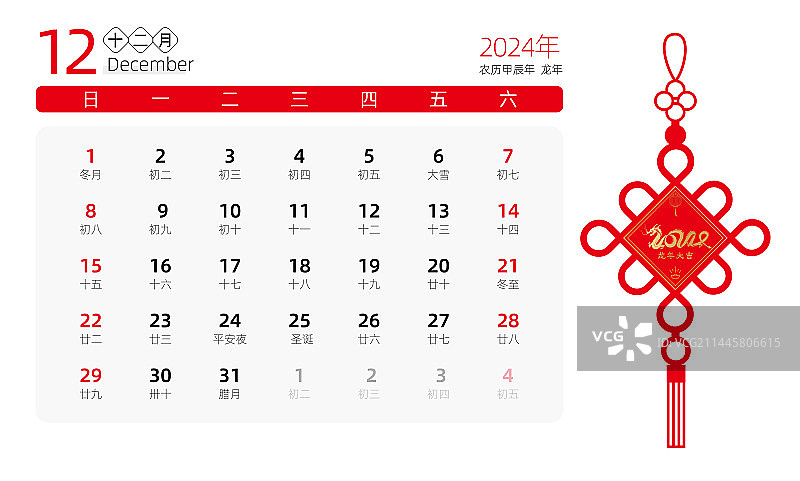 2024年日历挂历模板矢量插画图片素材