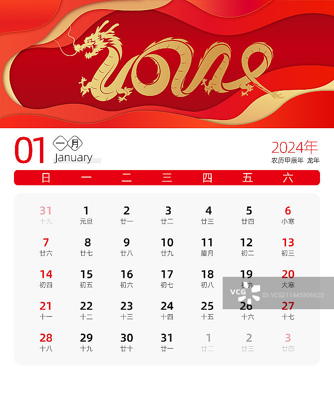 2024年日历挂历模板矢量插画图片素材