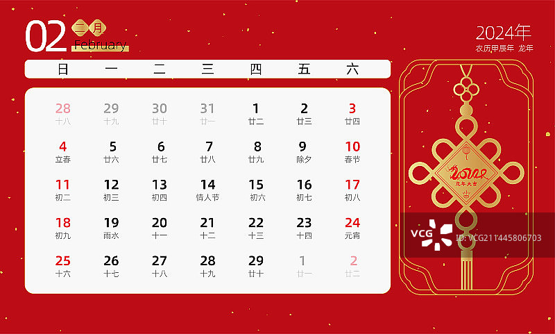 2024年日历挂历模板矢量插画图片素材