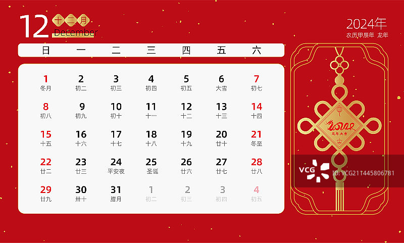 2024年日历挂历模板矢量插画图片素材