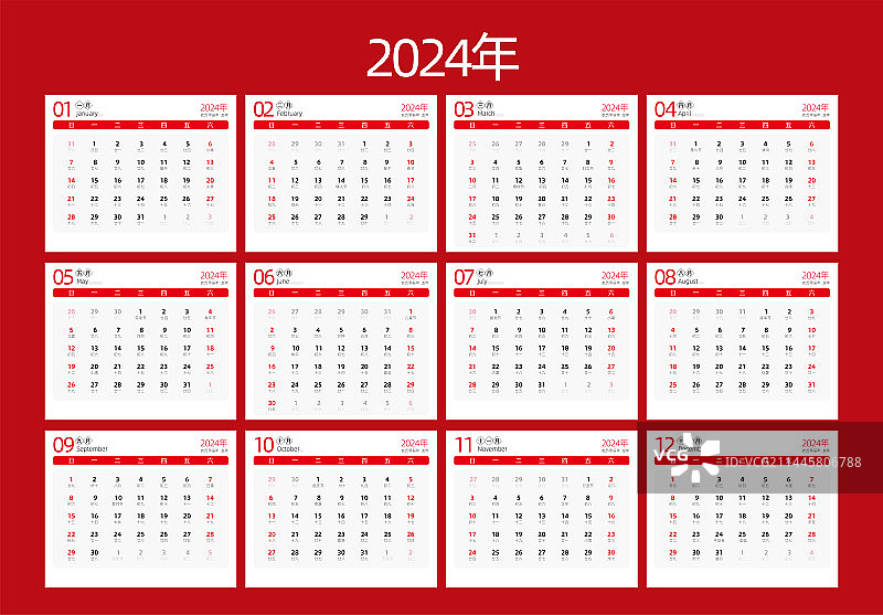 2024年日历挂历模板矢量插画图片素材