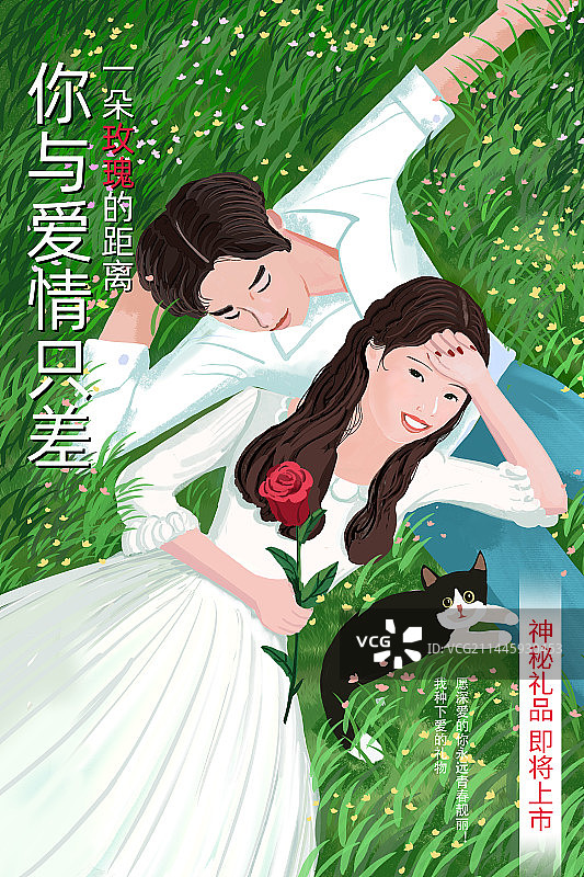 七夕节情人节海报图片素材